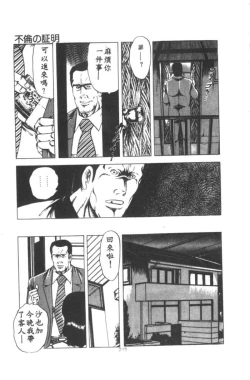 Page 216 of Wakaokusama no Kyuujitsu