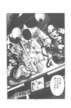 Page 39 of Wakaokusama no Kyuujitsu