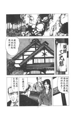 Page 3 of Wakaokusama no Kyuujitsu
