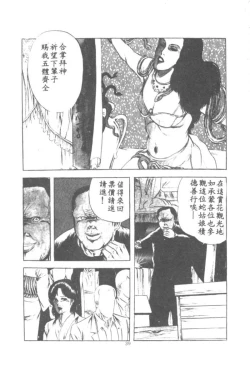 Page 40 of Wakaokusama no Kyuujitsu