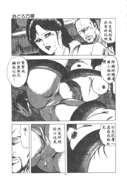 Page 42 of Wakaokusama no Kyuujitsu