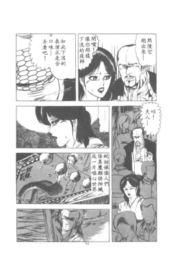 Page 43 of Wakaokusama no Kyuujitsu