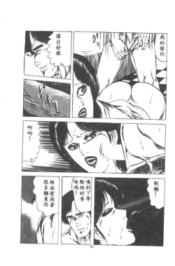 Page 57 of Wakaokusama no Kyuujitsu