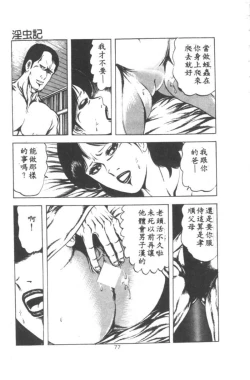 Page 78 of Wakaokusama no Kyuujitsu