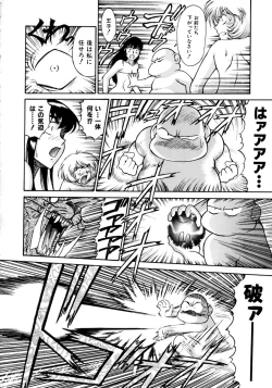 Page 108 of Magnum Flesh!