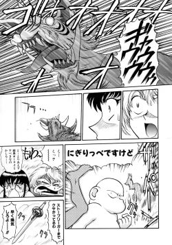 Page 109 of Magnum Flesh!