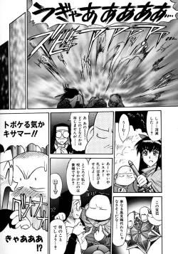 Page 129 of Magnum Flesh!