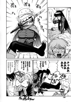 Page 132 of Magnum Flesh!