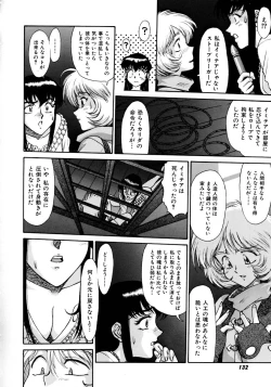 Page 136 of Magnum Flesh!