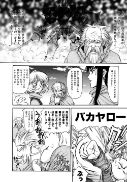 Page 150 of Magnum Flesh!