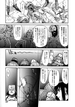 Page 161 of Magnum Flesh!