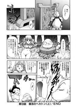 Page 162 of Magnum Flesh!