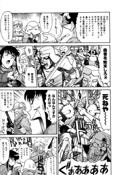 Page 165 of Magnum Flesh!