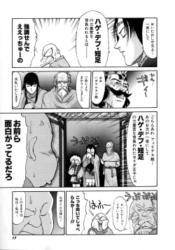 Page 21 of Magnum Flesh!