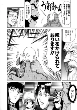 Page 22 of Magnum Flesh!