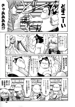 Page 49 of Magnum Flesh!