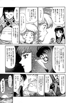 Page 69 of Magnum Flesh!