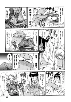 Page 99 of Magnum Flesh!