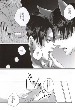 Page 4 of Ore no Otoko wa Ookami-san