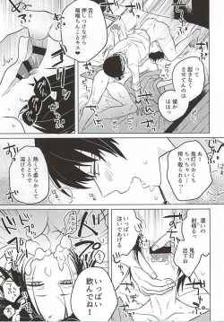 Page 12 of Hakuton ga Nemutteiru Hosakan o Okasu Monode