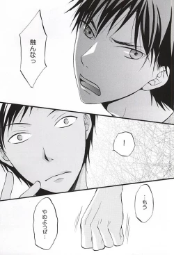 Page 12 of Bitter Darling