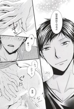 Page 22 of Bitter Darling