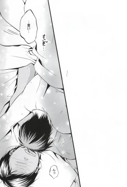 Page 2 of Bitter Darling