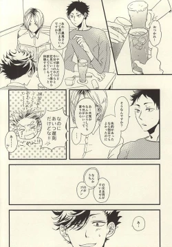 Page 4 of HE IS MINE