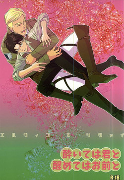 Download Yoite wa Kimi to Samete wa Omae to