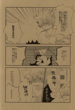 Page 11 of HAPPY HALLOWEEN NIGHT