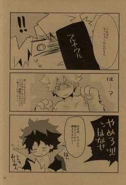 Page 21 of HAPPY HALLOWEEN NIGHT