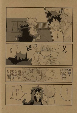 Page 9 of HAPPY HALLOWEEN NIGHT