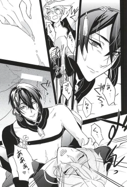 Page 16 of Ore no Honki Mitemiru ka?