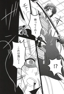 Page 8 of Ore no Honki Mitemiru ka?