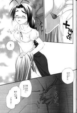 Page 42 of Hinata Sou Dorei Choukyou