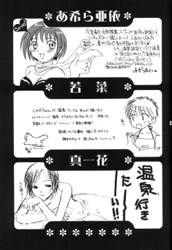 Page 68 of Hinata Sou Dorei Choukyou