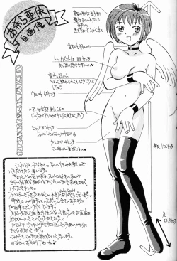 Page 8 of Hinata Sou Dorei Choukyou