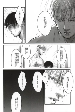 Page 5 of Ai ni, Shizumu