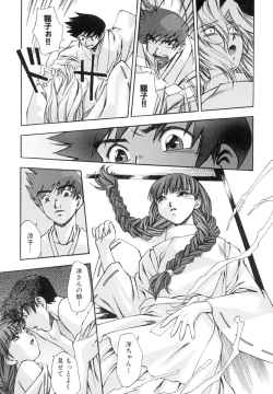 Page 130 of Invitation