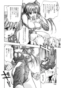 Page 145 of Invitation