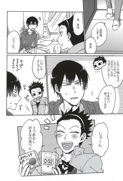 Page 13 of Cosmic Manhole