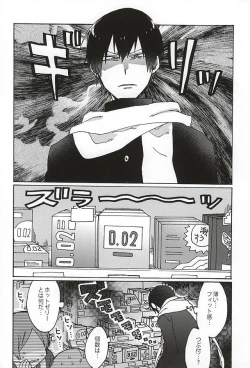 Page 5 of Cosmic Manhole