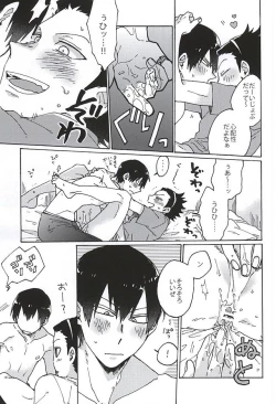 Page 8 of Cosmic Manhole