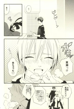 Page 13 of KITE!KITE!