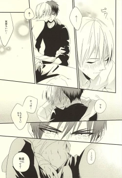 Page 20 of KITE!KITE!