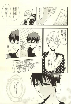 Page 28 of KITE!KITE!