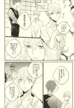 Page 6 of Fuku Shachou-sama no Jijou