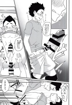 Page 18 of Mujikaku Koishigari