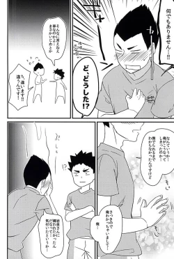 Page 7 of Mujikaku Koishigari