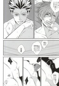 Page 11 of Chanto, Ii, Kara.